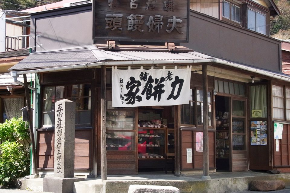 力餅家の外観