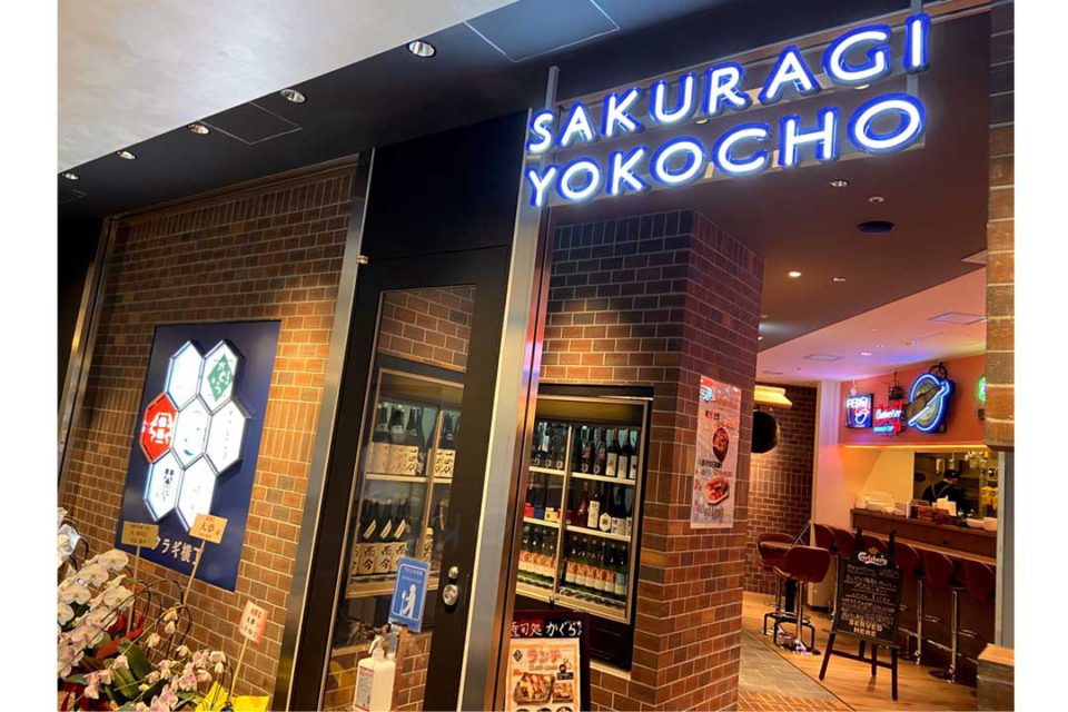コレットマーレのサクラギ横丁