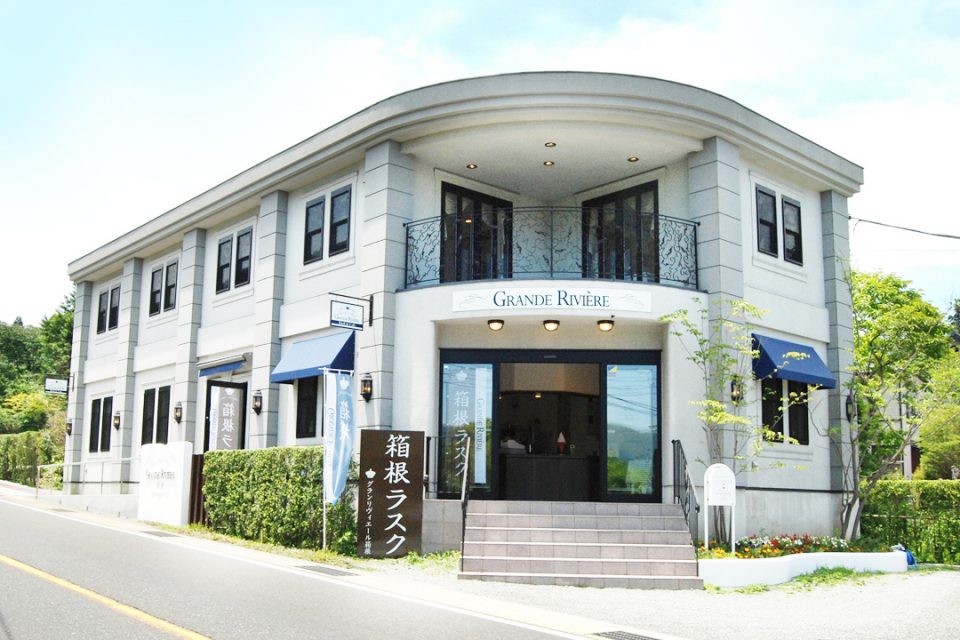 グランリヴィエール箱根 本店 神奈川 横浜 鎌倉 湘南 小田原 箱根 の観光情報なら旅うらら