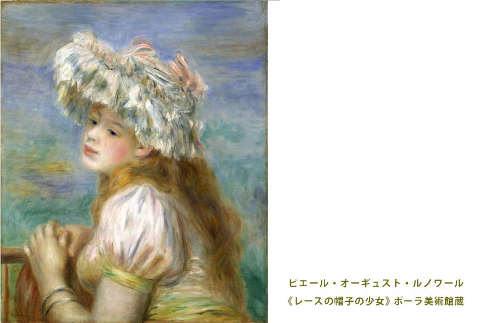 ルノワールレースの帽子の少女
