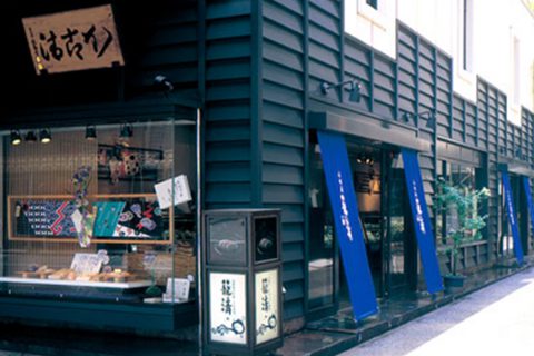 Exterior of Kagosei Ekimae store