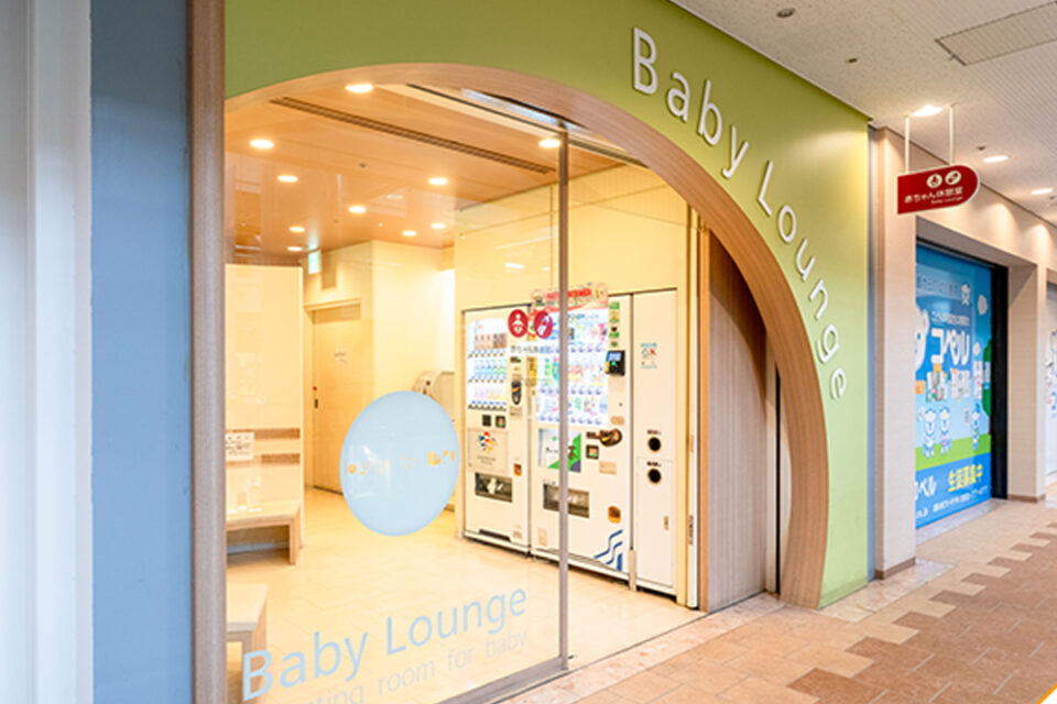 赤ちゃん休憩室