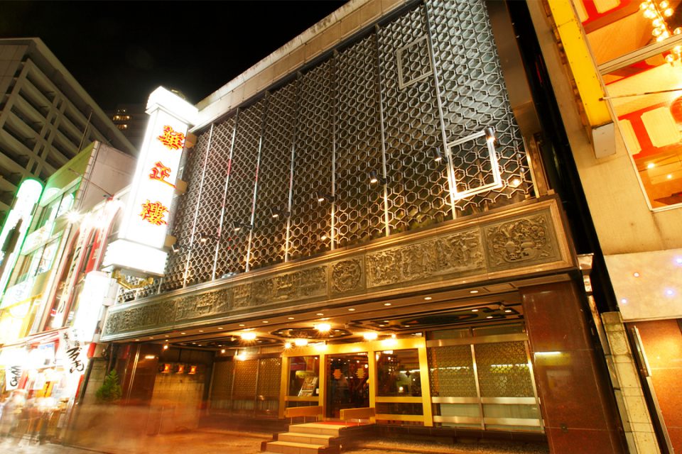 華正樓本店 外観