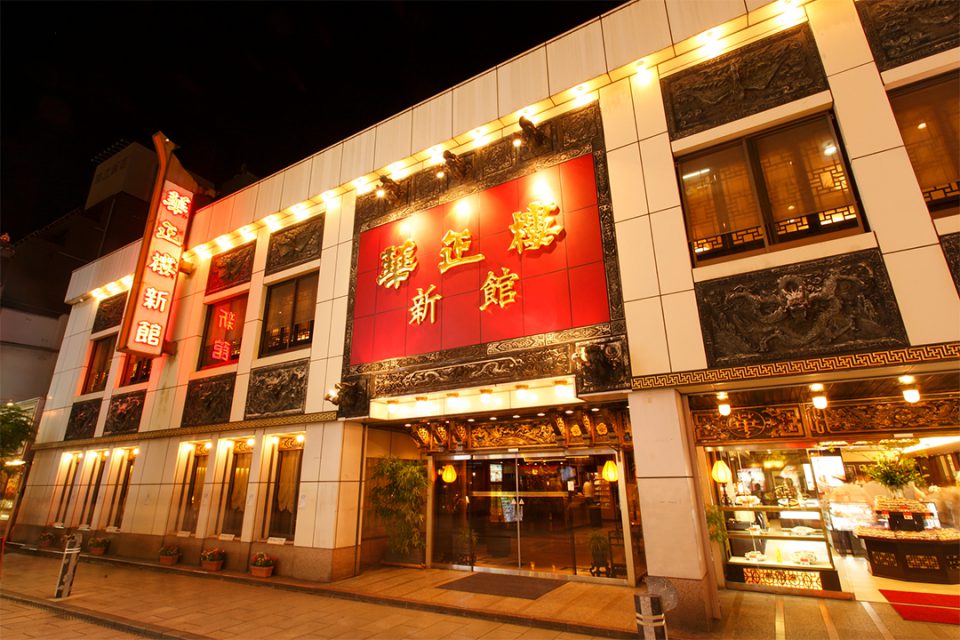 華正樓新館 外観
