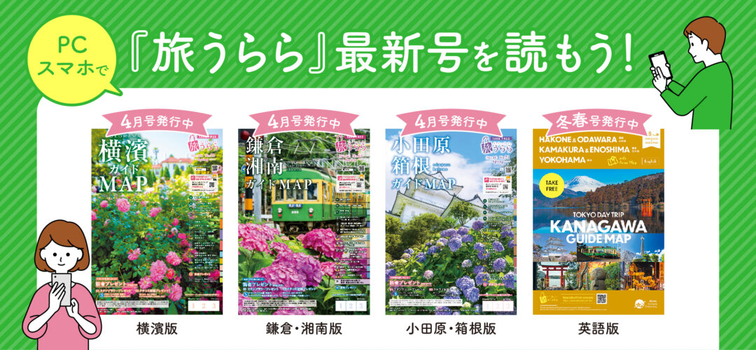 旅うららを電子ブックで読む