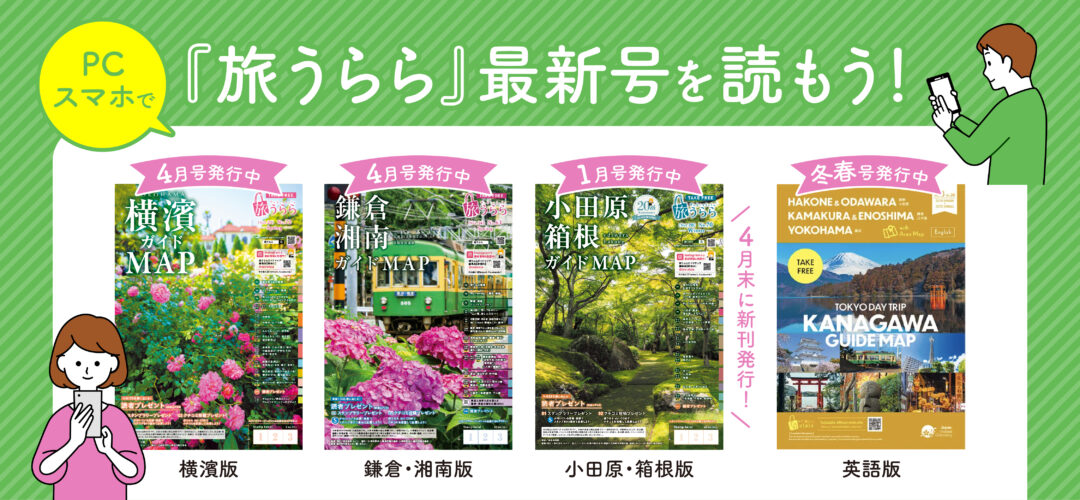 旅うららを電子ブックで読む