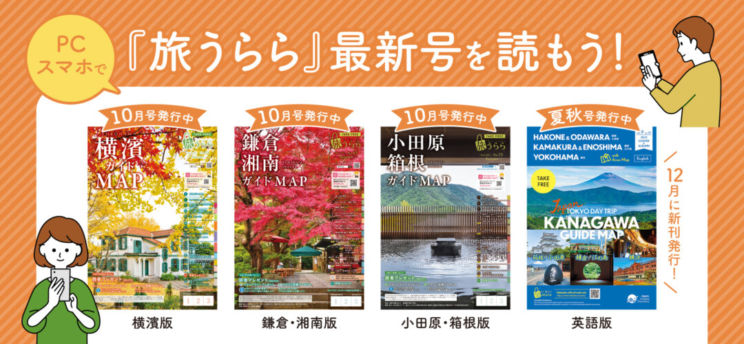 旅うららを電子ブックで読む