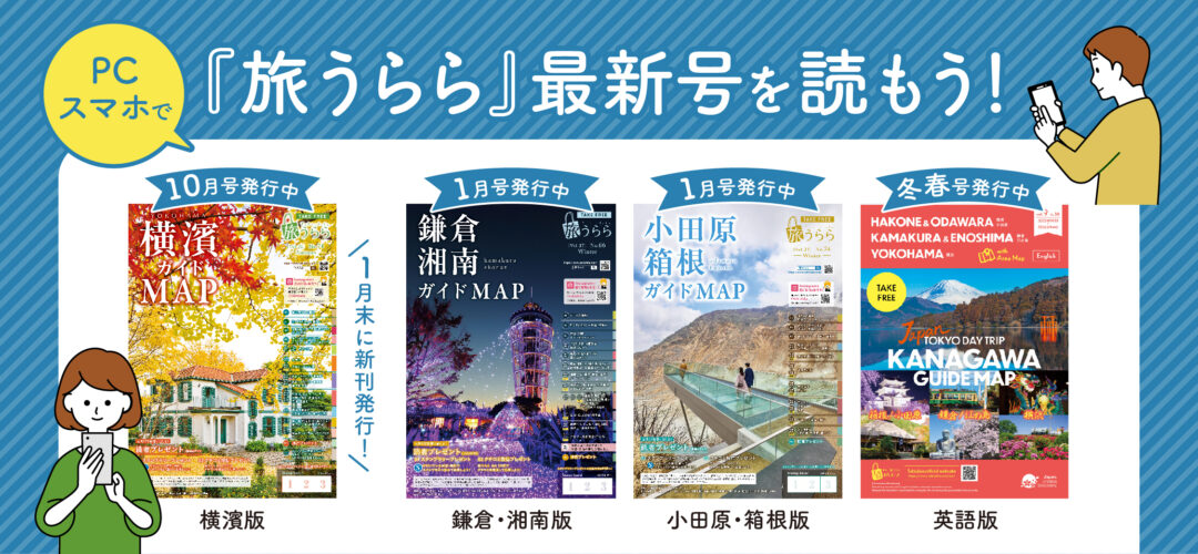 旅うららを電子ブックで読む