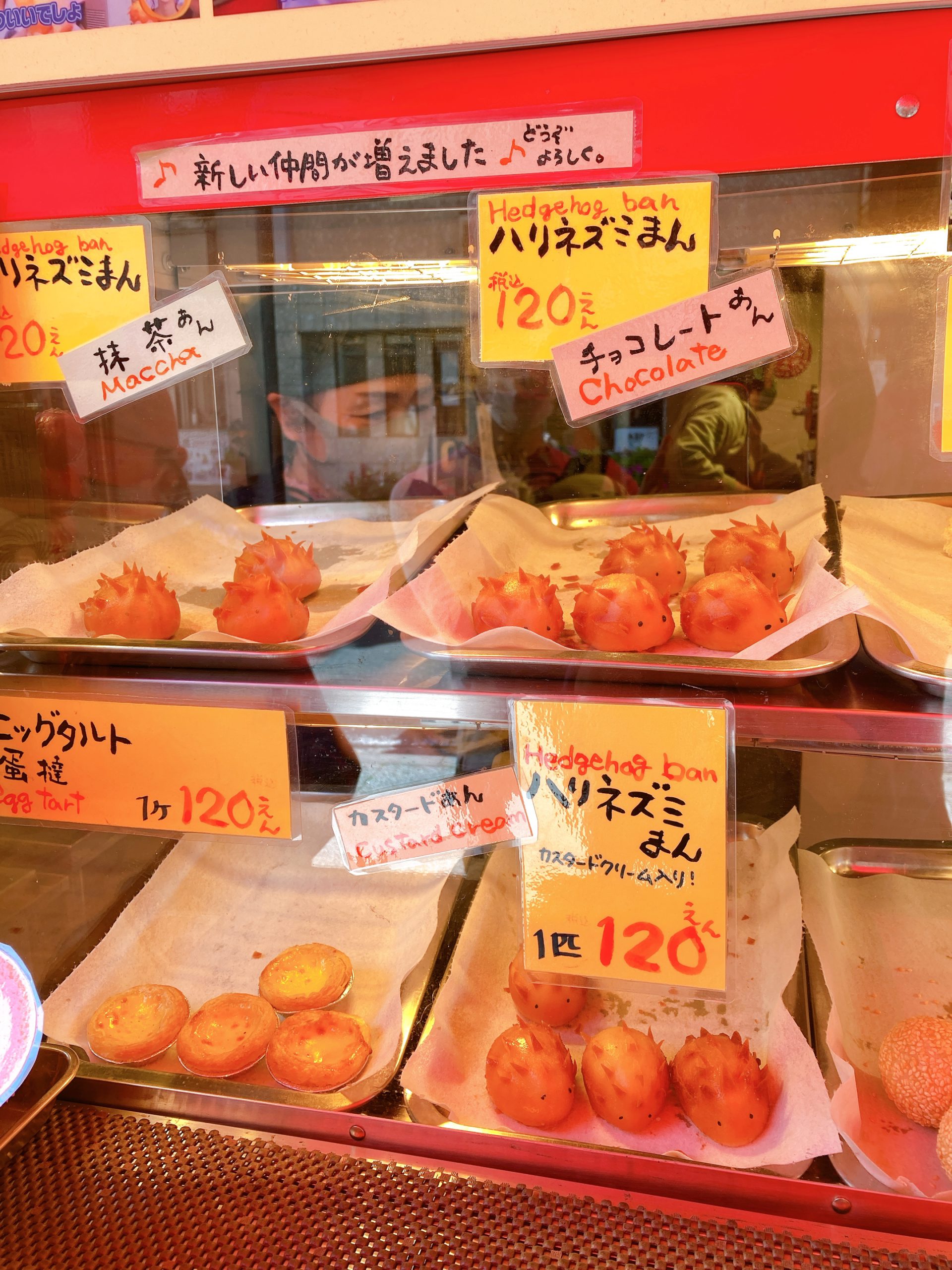 耀盛號売店 神奈川 横浜 鎌倉 湘南 小田原 箱根 の観光情報なら旅うらら