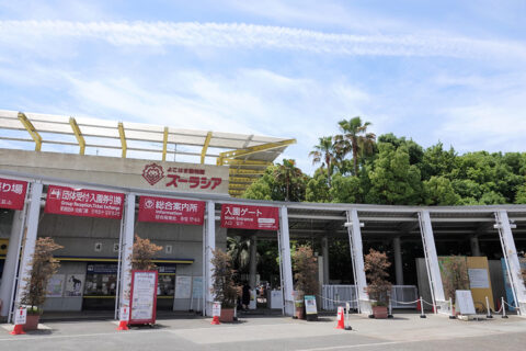 ズーラシアの正門