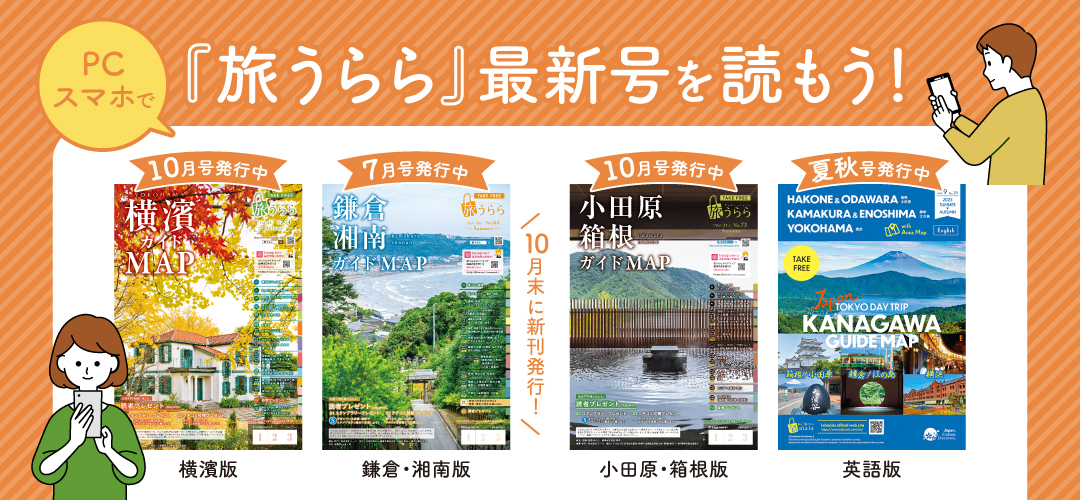 旅うららを電子ブックで読む