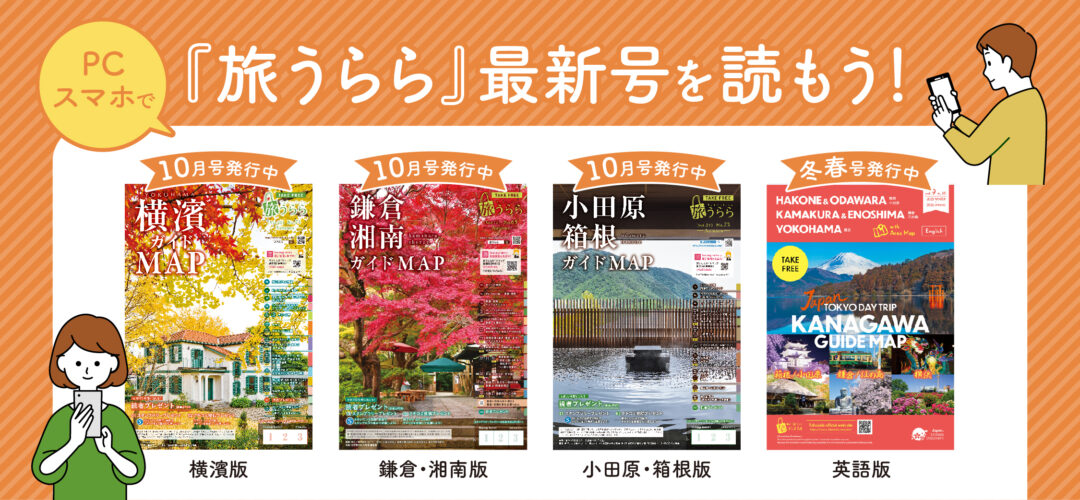 旅うららを電子ブックで読む