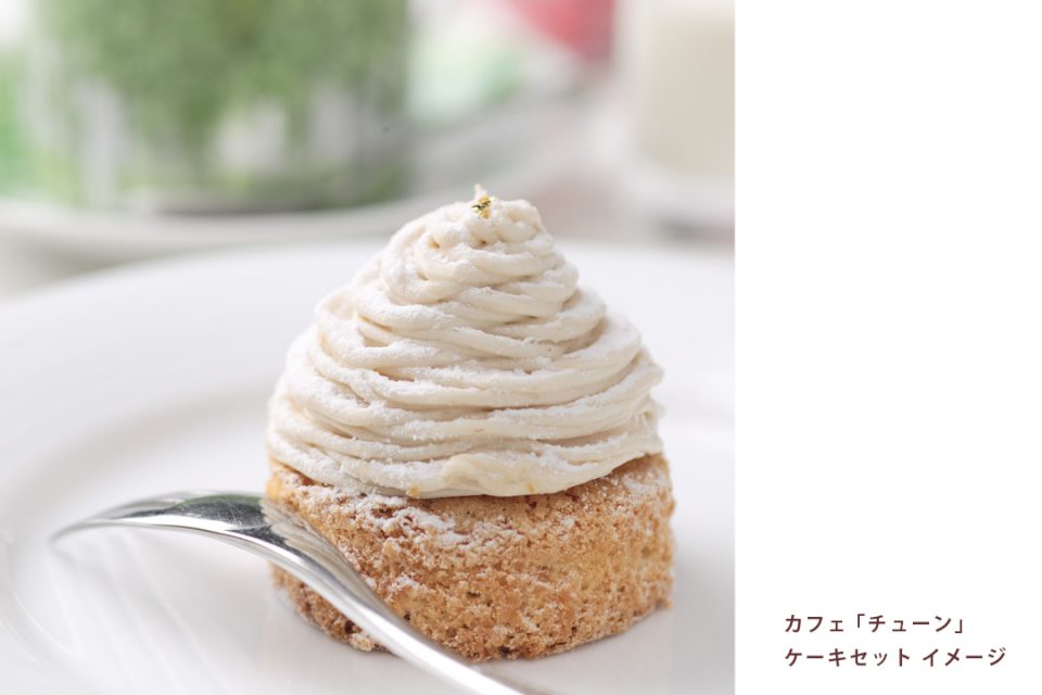 カフェチューンケーキセットイメージ