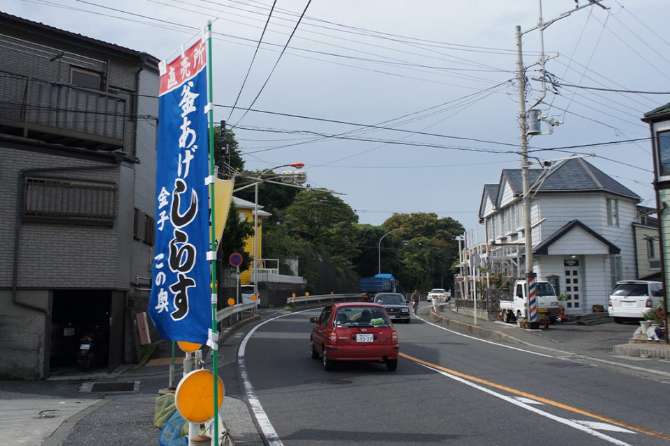 金子丸直売所の目印ののぼり