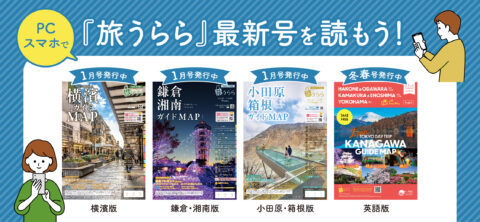 旅うららを電子ブックで読む