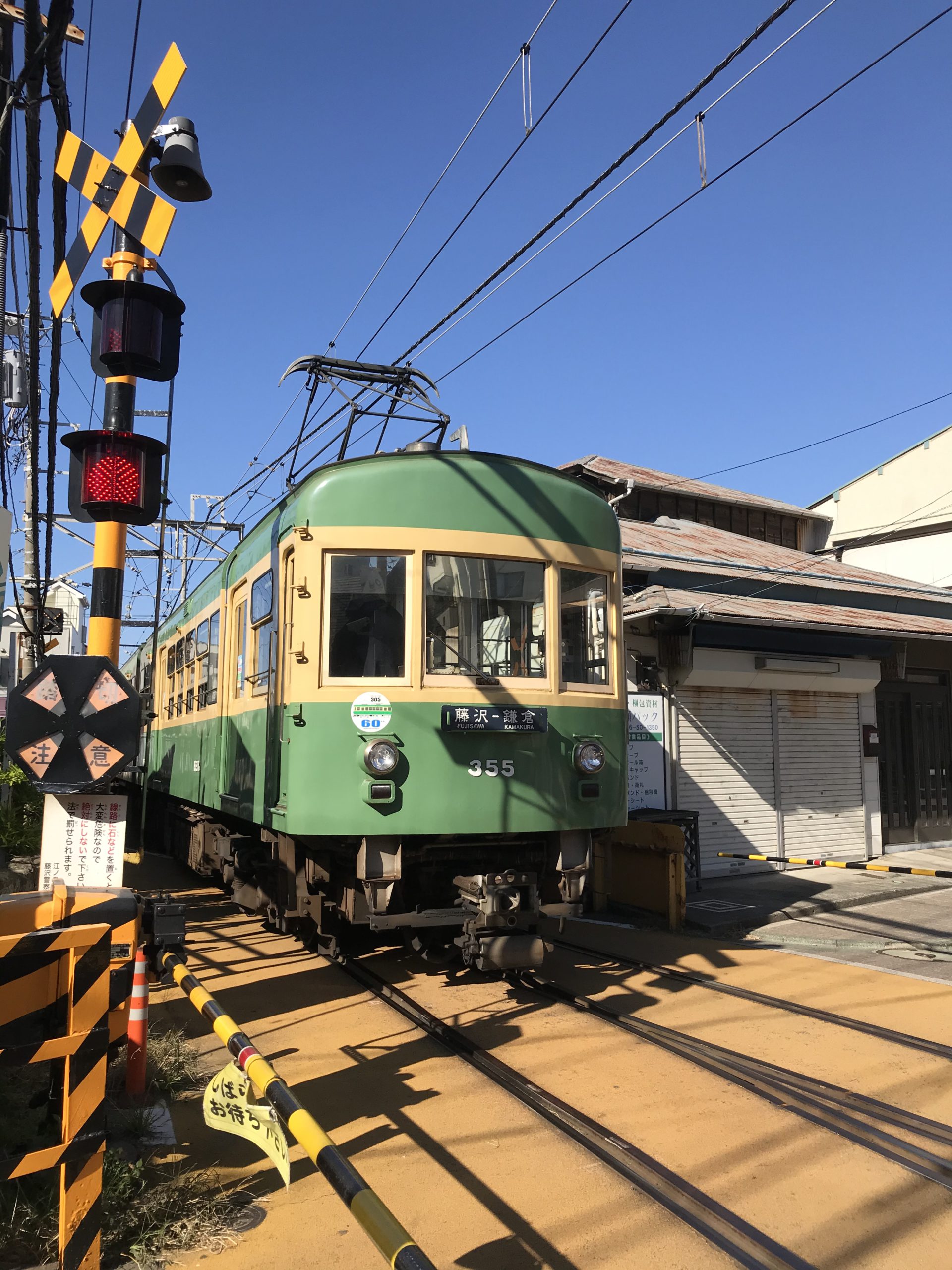 江ノ電 神奈川 横浜 鎌倉 湘南 小田原 箱根 の観光情報なら旅うらら 江ノ電 神奈川 横浜 鎌倉 湘南 小田原 箱根 の観光情報なら旅うらら