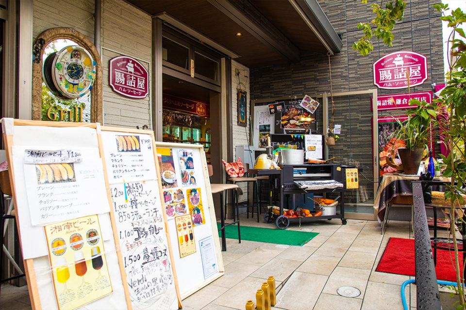 腸詰屋小町店外観