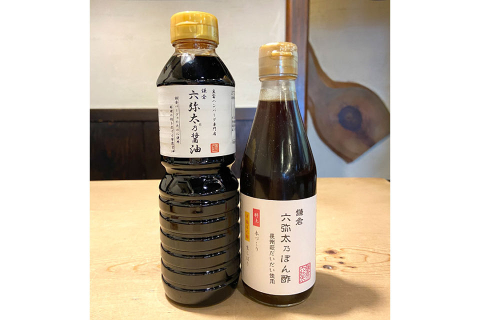 鎌倉六弥太の醤油とぽん酢