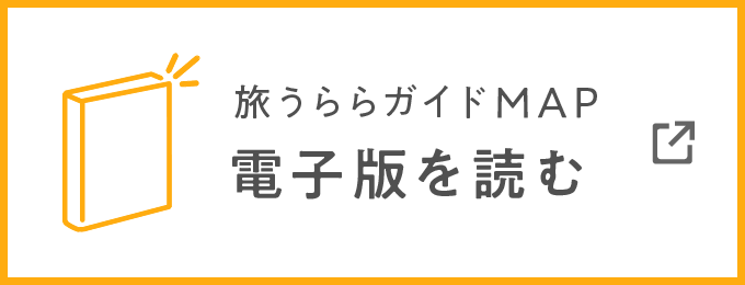 電子版を読む