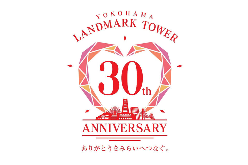 ランドマークプラザ