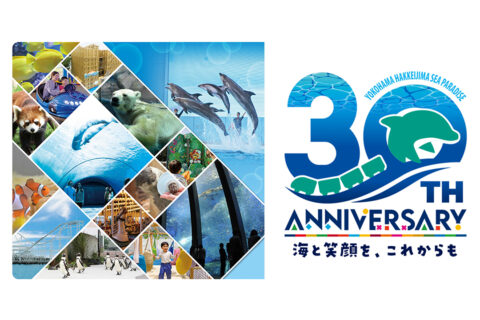 八景島シーパラダイス