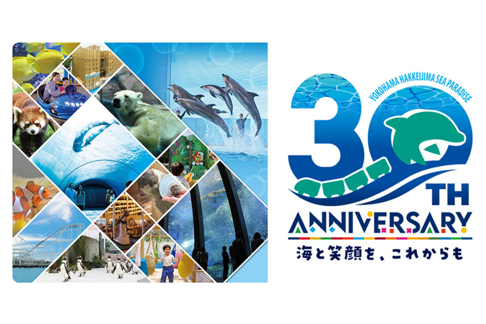 八景島シーパラダイス