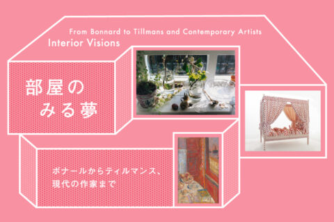 ポーラ美術館