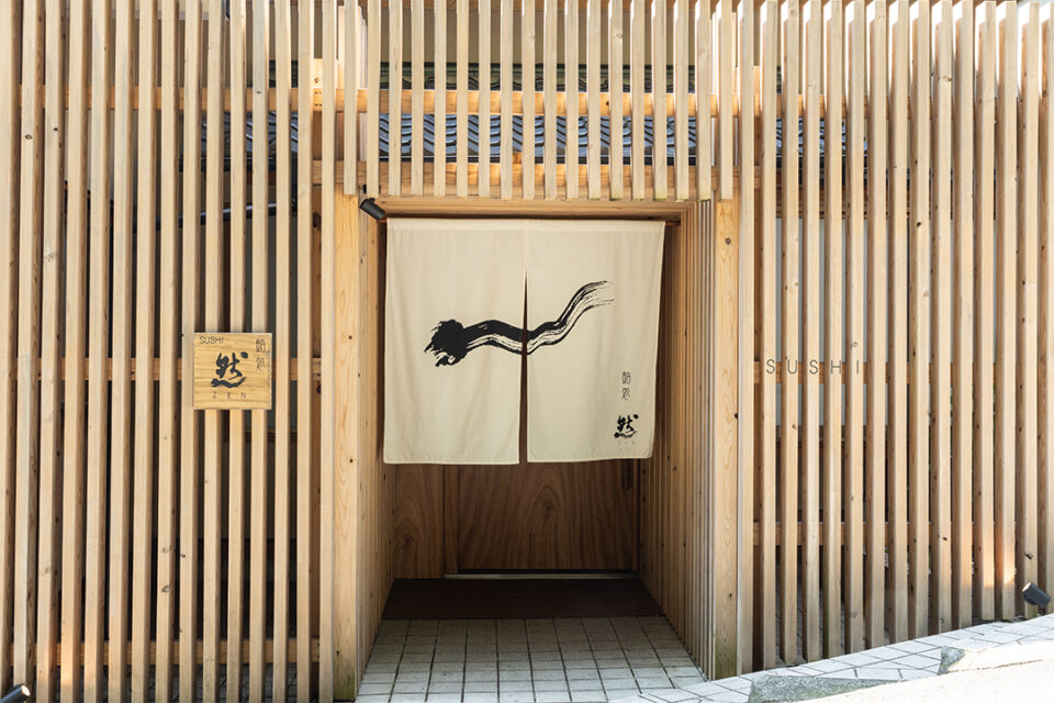 鮨処 然の外観
