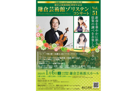 鎌倉芸術館