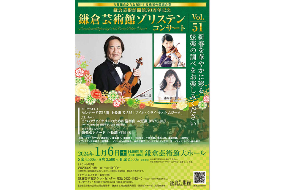 鎌倉芸術館