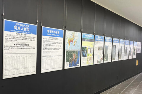 企画展「100年前の大災害 関東大震災」