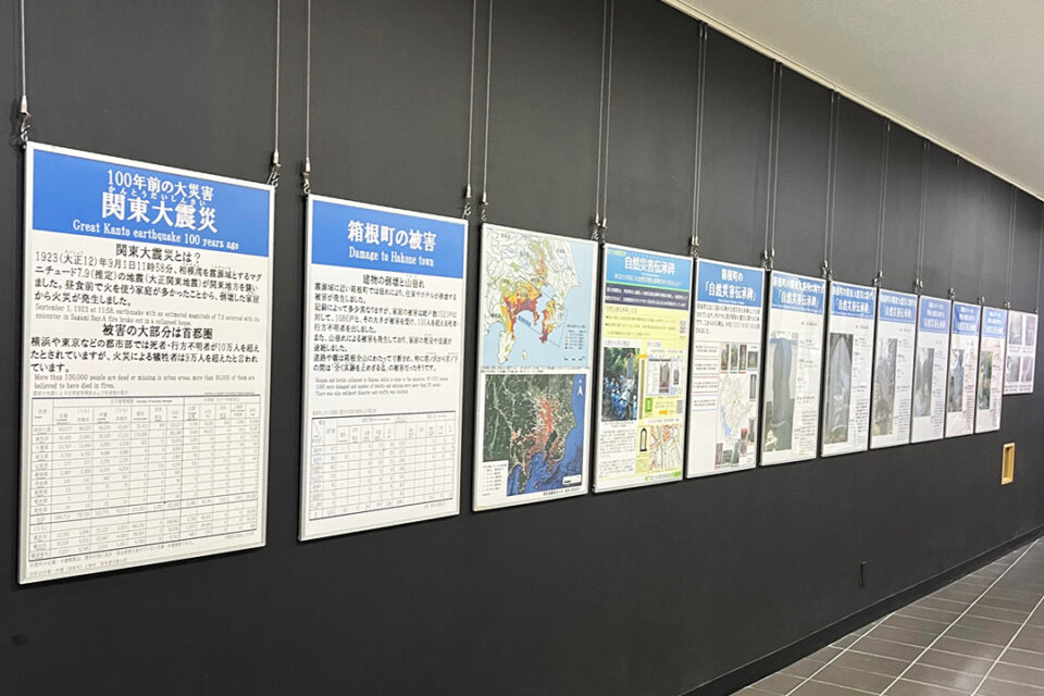 企画展「100年前の大災害　関東大震災」