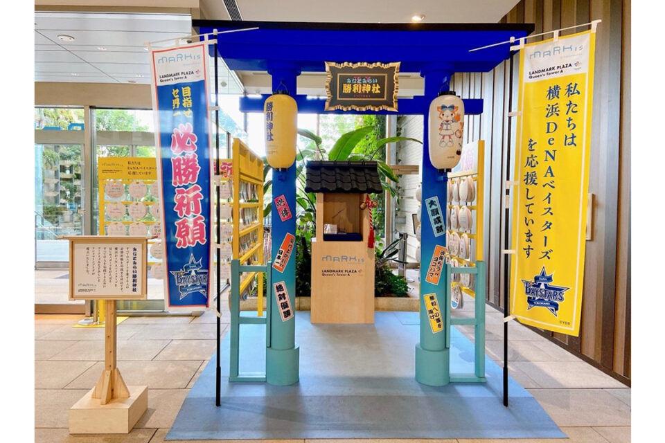 みなとみらい勝利神社