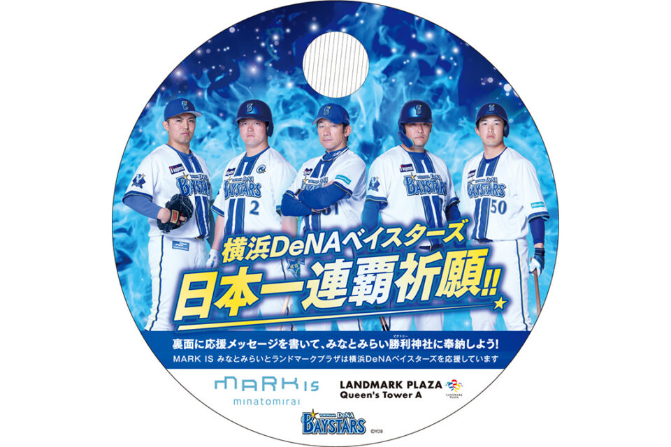 必勝祈願絵馬(表面イメージ)