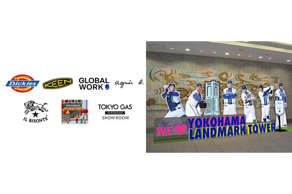 25年春リニューアル情報＜第1弾＞＆ ベイスターズ開幕応援企画のアイキャッチ