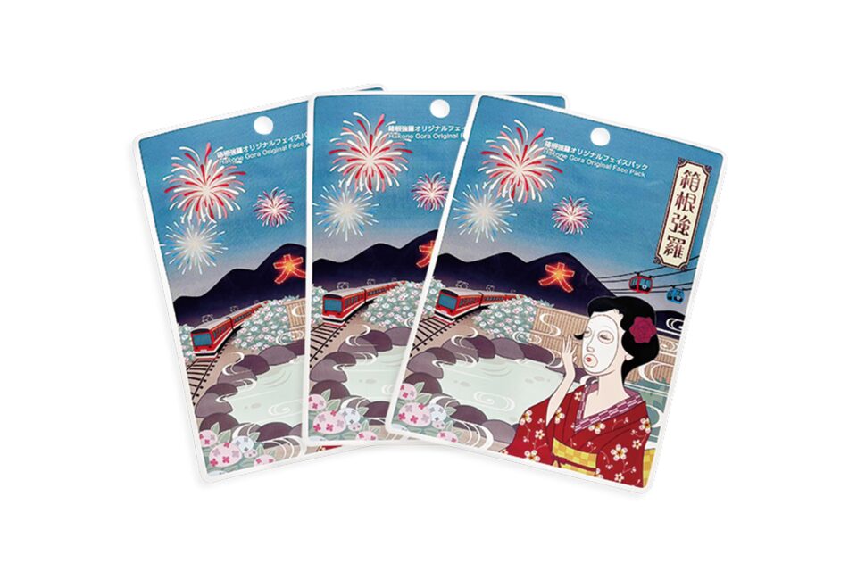 箱根強羅温泉パック