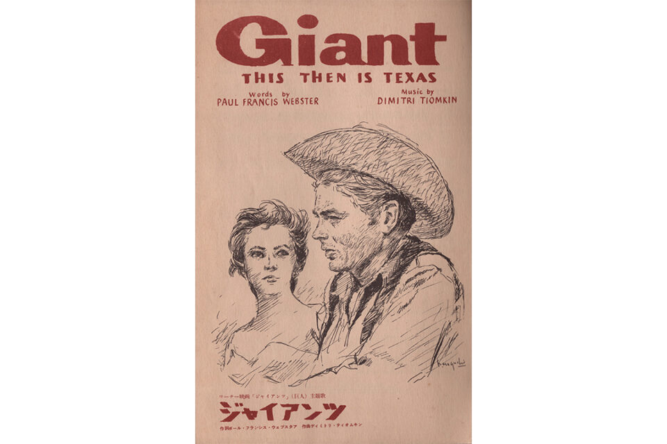 ［企画展］映画雑誌SCREENの流儀 ―近代映画社の仕事の展示資料