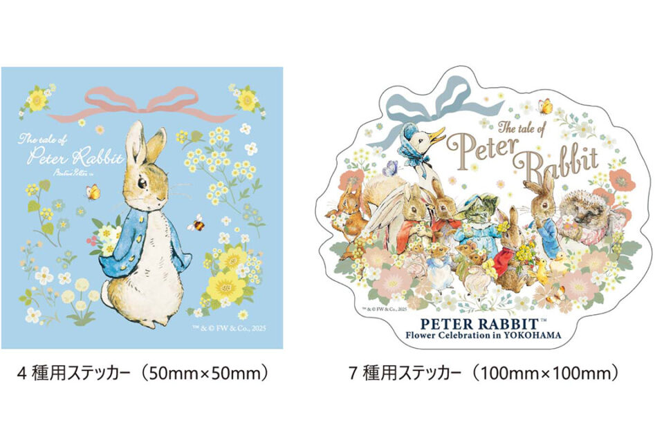【スタンプラリー】ステッカー