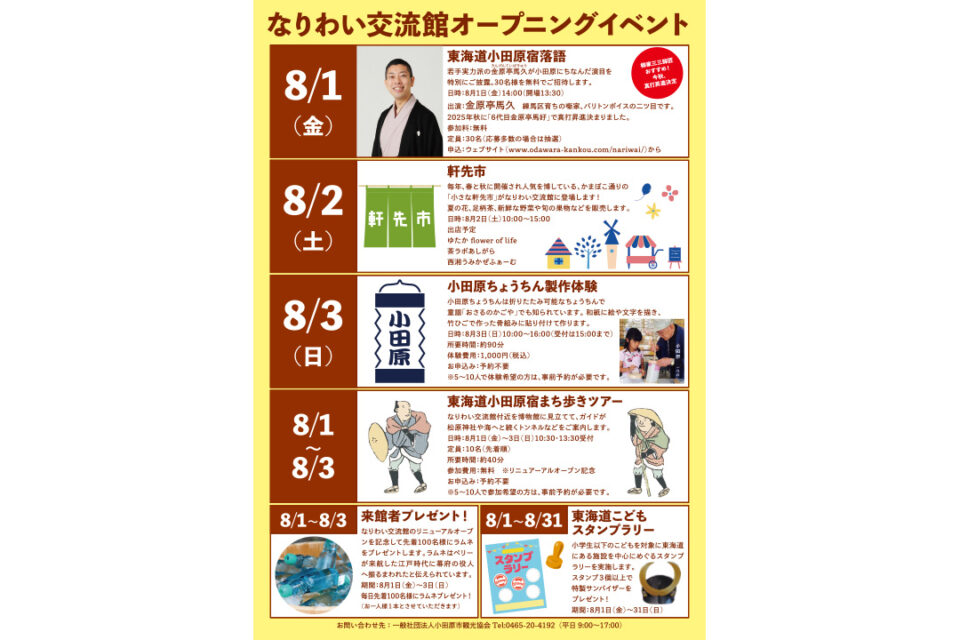 ポスター_2