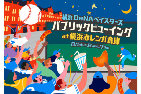 パブリックビューイング キービジュアル