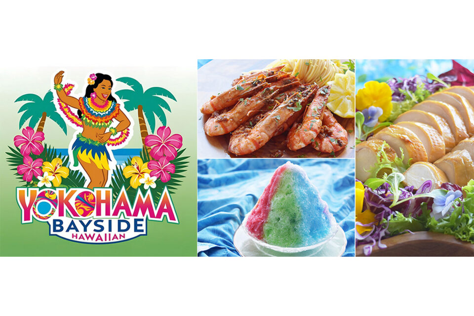 「YOKOHAMA BAYSIDE HAWAIIAN 2025」メインビジュアル