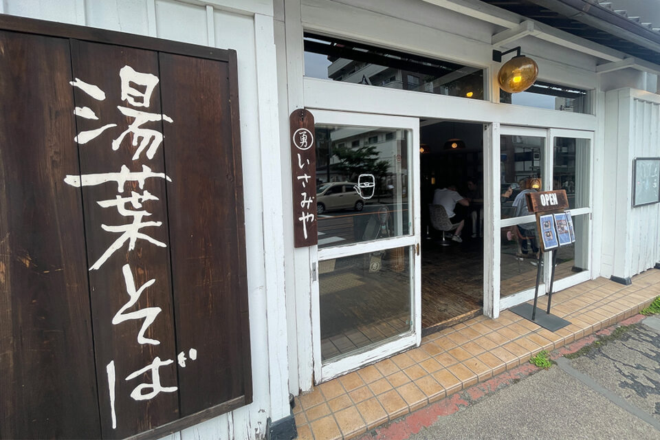 湯葉そばと生麩スイーツの店 いさみやの外観