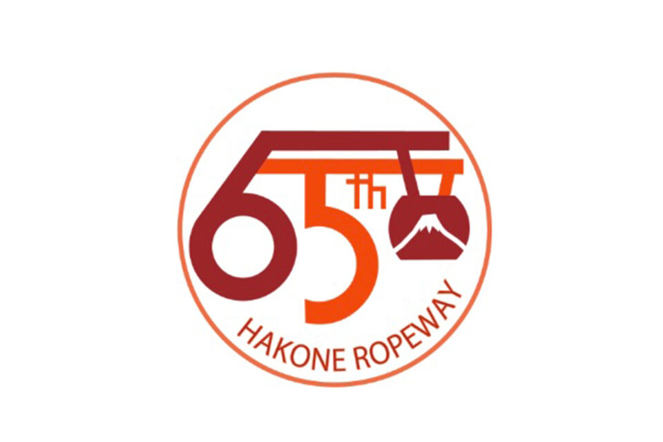 65周年ロゴ