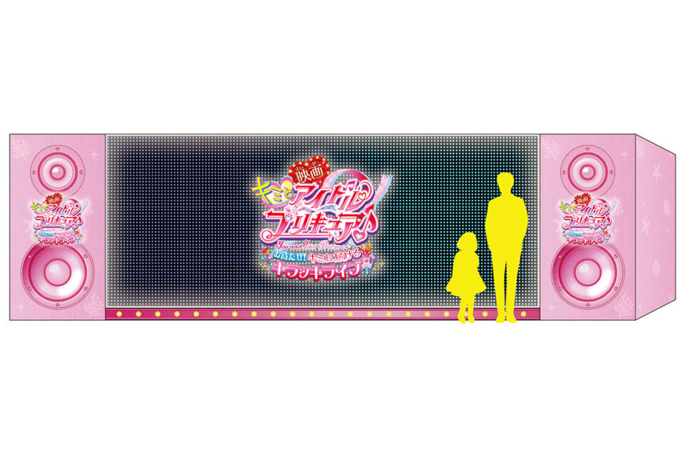 「キミとアイドルプリキュア♪」映像コーナキラッキランラン♪スーパーライブビジョン