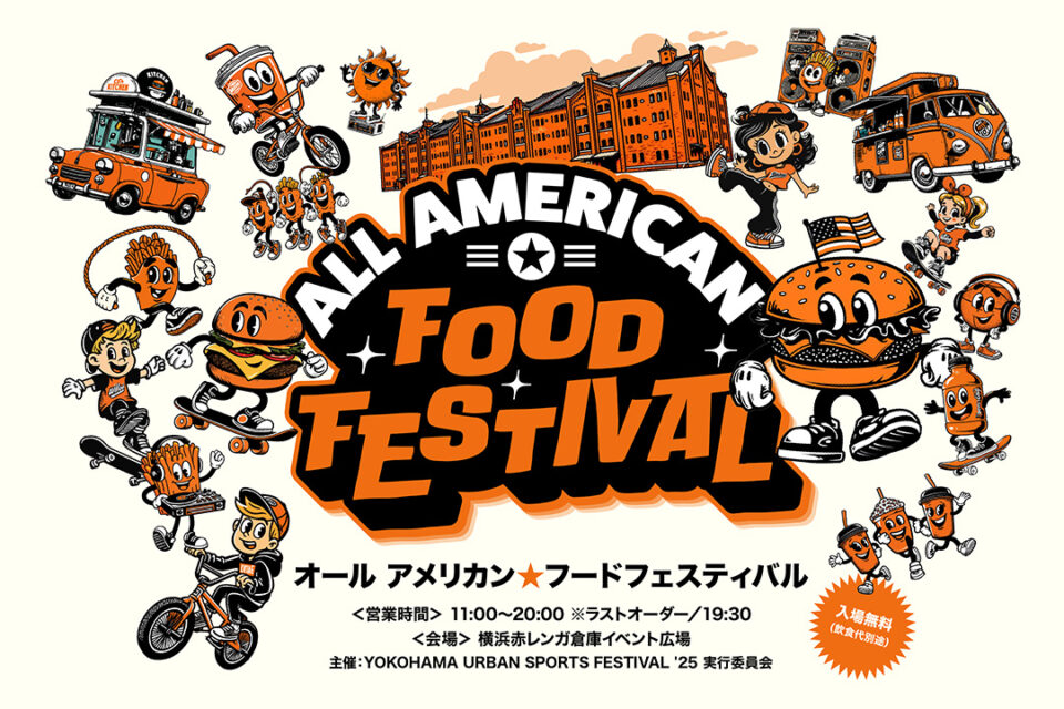 ALL AMERICAN FOOD FESTIVAL ’25_キービジュアル