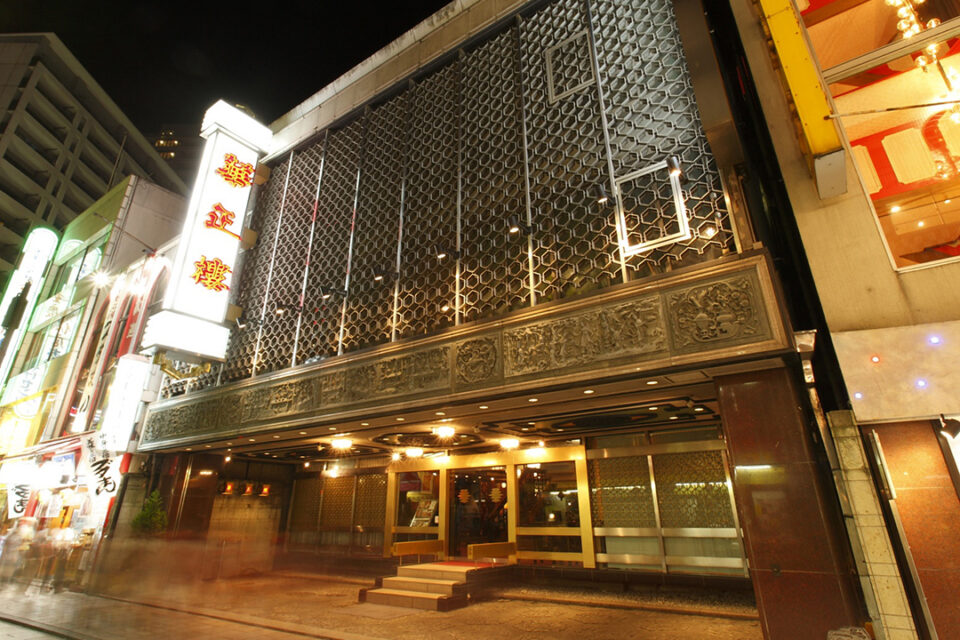 個室・各種宴会場も完備した華正樓 本店