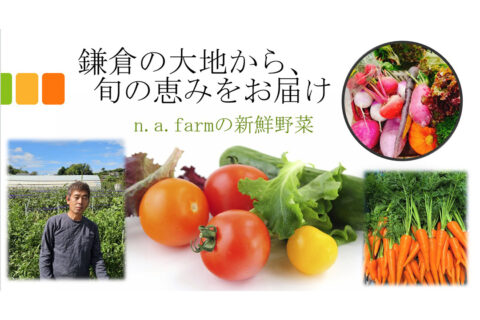 もとまちユニオンそごう横浜店 青果