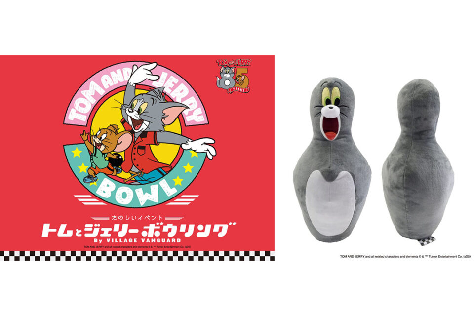 トムとジェリーボウリング - by VILLAGE VANGUARD -
