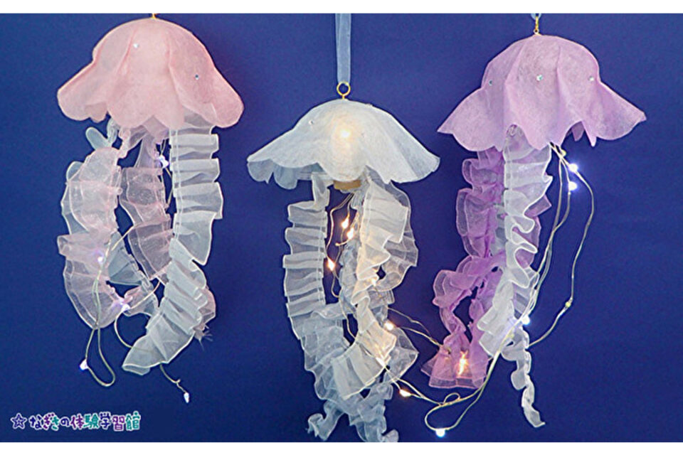 ちょっぴりワークショップ 光る☆彡ふわふわクラゲ
