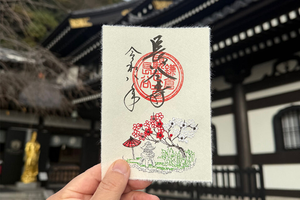 正月限定・刺繍御朱印